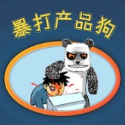 暴打产品狗图标