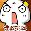 终极平衡挑战图标