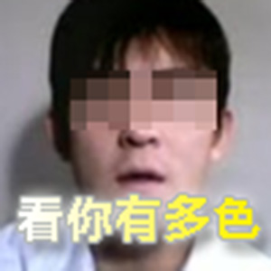 看你有多色图标